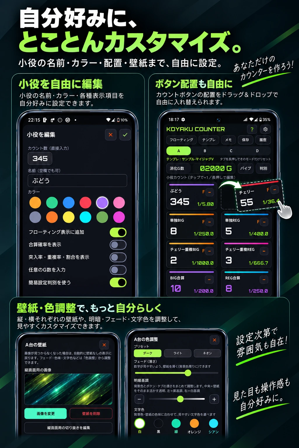 KOYAKU COUNTER アプリ紹介 2